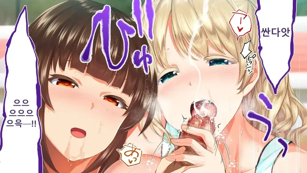 Rikujoubu Joshi Wa Ore No Nama Onaho!!! Renzoku Shasei Hen | 육상부 여자는 나의 생 오나홀! 연속사정편